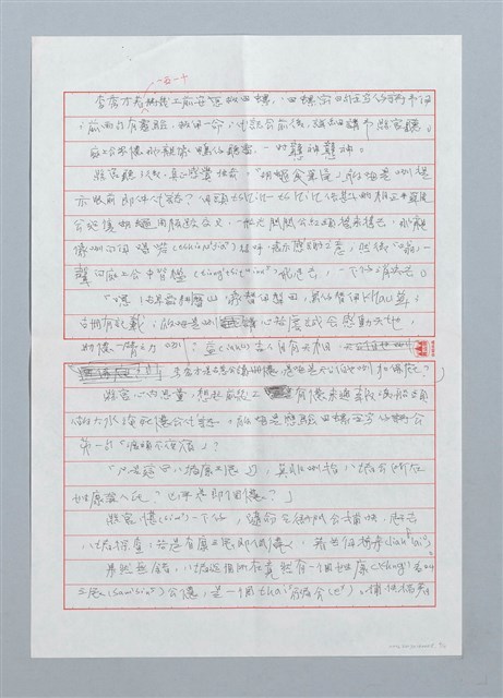 主要名稱：田螺報恩圖檔，第9張，共11張