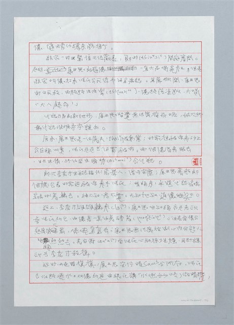 主要名稱：田螺報恩圖檔，第10張，共11張