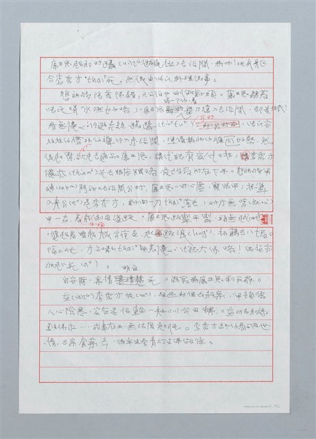 主要名稱：田螺報恩圖檔，第11張，共11張