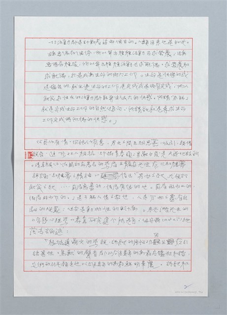 主要名稱：兩人相好食食膠─ 褒歌的「情色書寫」圖檔，第2張，共14張