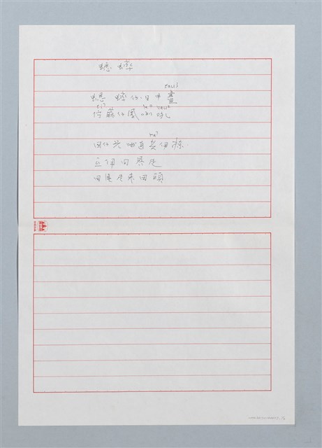 主要名稱：蟋蟀（蟋蟀仔）〔詩．台注〕圖檔，第1張，共2張