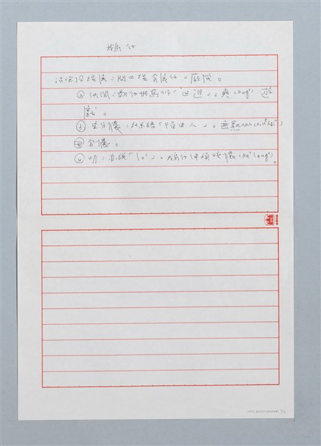 主要名稱：鵝仔〔詩．台注〕圖檔，第2張，共2張