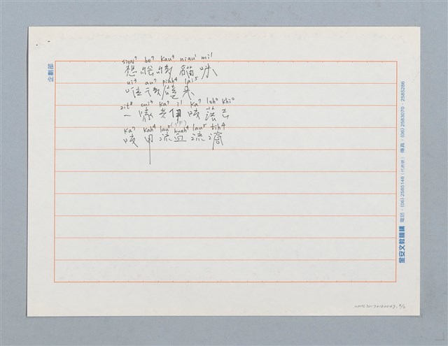 主要名稱：老鼠〔詩〕圖檔，第2張，共2張