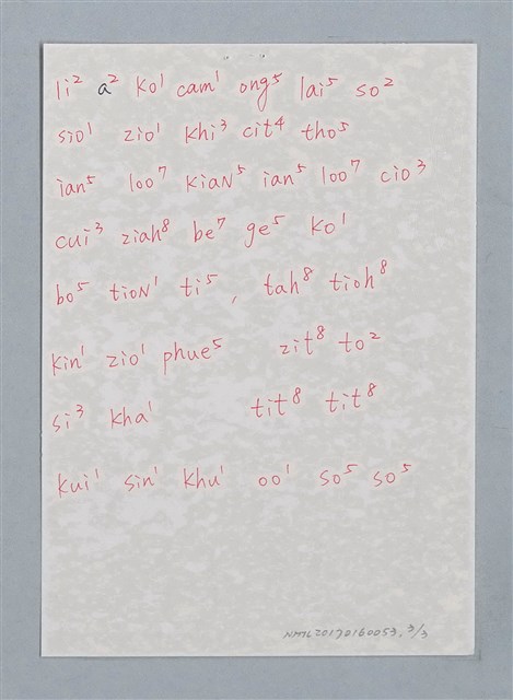 主要名稱：李仔哥參(艹王)梨嫂（李仔哥、(艹王)梨嫂）〔詩．台注〕圖檔，第3張，共3張