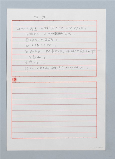 主要名稱：阿通、阿通〔詩．台注〕圖檔，第2張，共2張