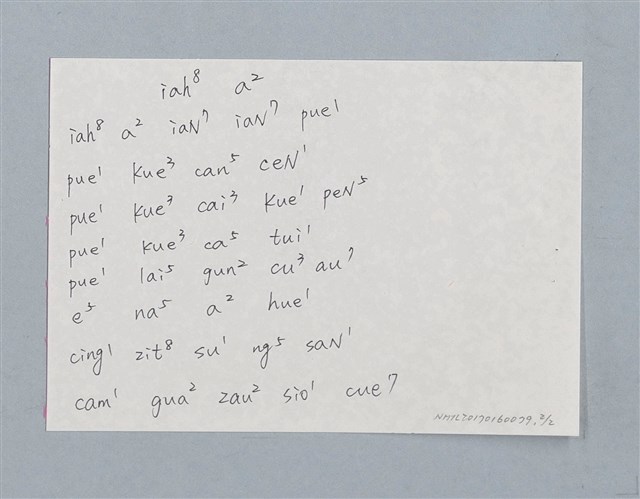 主要名稱：烏秋〔詩〕；蝶仔〔詩〕圖檔，第2張，共2張