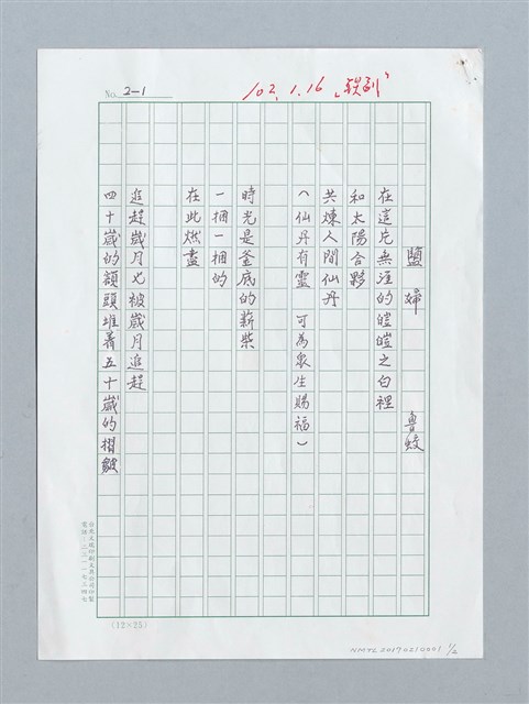 主要名稱：鹽婦圖檔，第1張，共2張