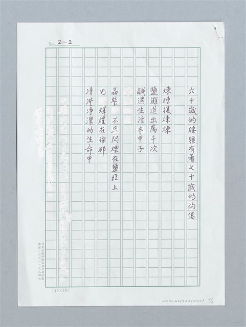 主要名稱：鹽婦圖檔，第2張，共2張