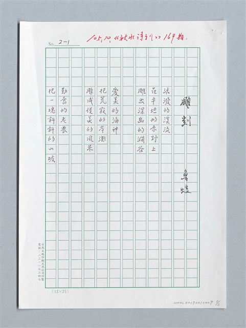 主要名稱：雕刻圖檔，第1張，共2張