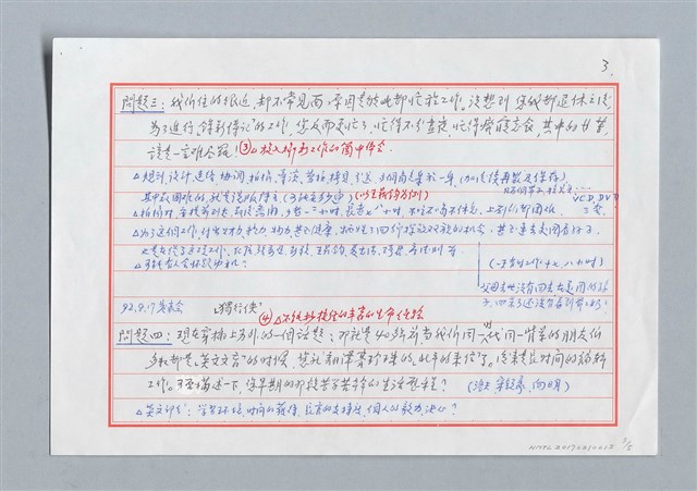 主要名稱：國立台灣文學館周末文學對談：張騰蛟VS王璞圖檔，第3張，共5張