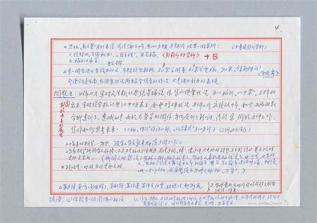 主要名稱：國立台灣文學館周末文學對談：張騰蛟VS王璞圖檔，第4張，共5張