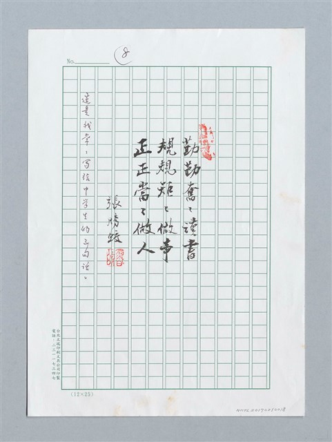 主要名稱：勤勤奮奮讀書圖檔，第1張，共1張