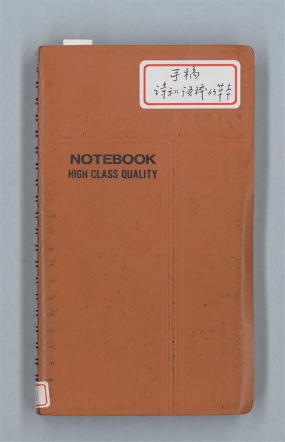 主要名稱：詩和語粹的草本圖檔，第1張，共95張