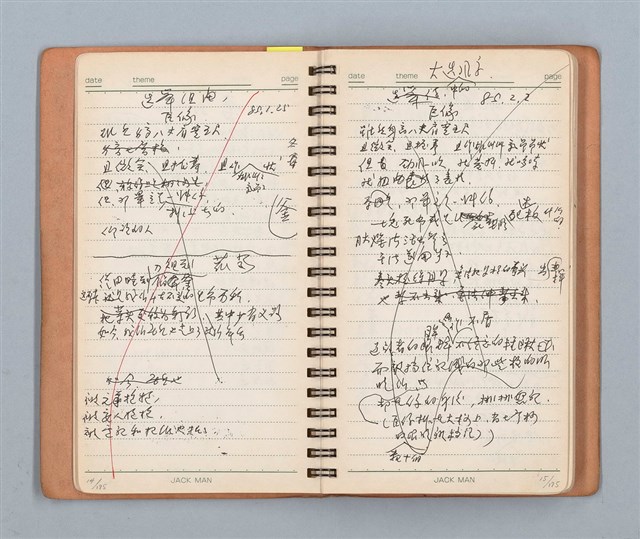 主要名稱：詩和語粹的草本圖檔，第12張，共95張