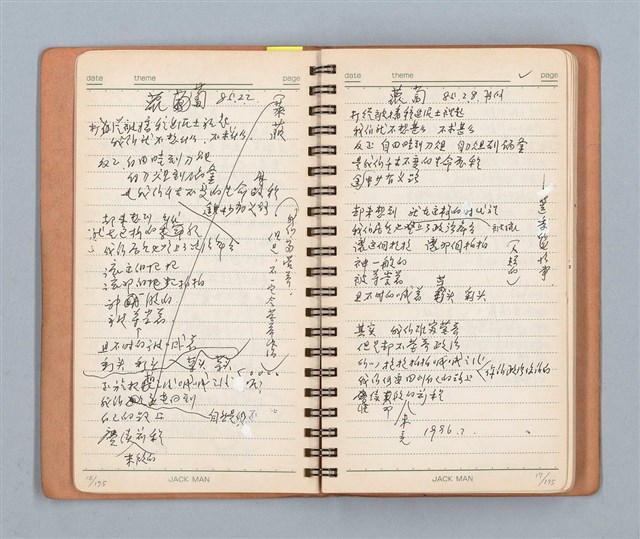 主要名稱：詩和語粹的草本圖檔，第13張，共95張