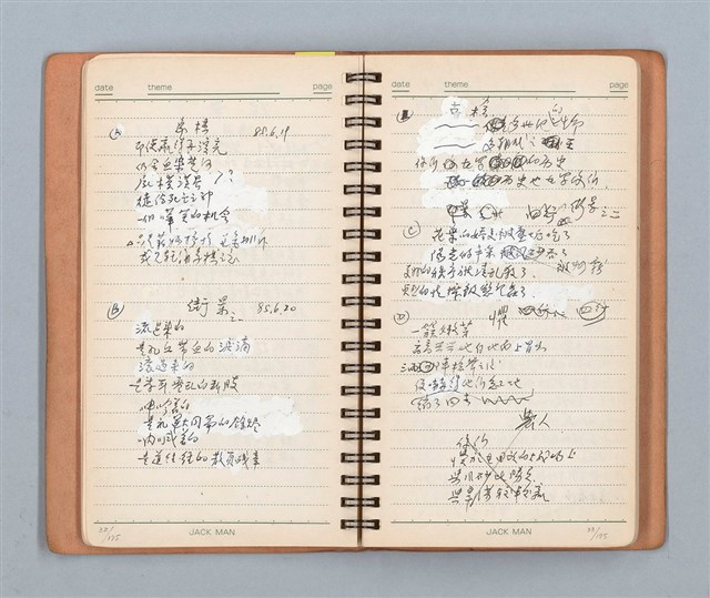 主要名稱：詩和語粹的草本圖檔，第21張，共95張
