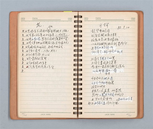 主要名稱：詩和語粹的草本圖檔，第27張，共95張