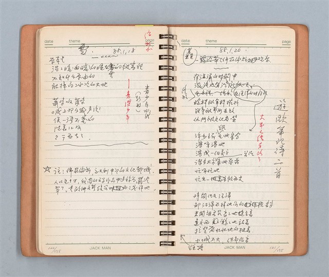 主要名稱：詩和語粹的草本圖檔，第65張，共95張