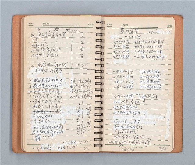 主要名稱：詩和語粹的草本圖檔，第80張，共95張