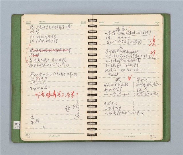 主要名稱：詩的草本圖檔，第26張，共86張