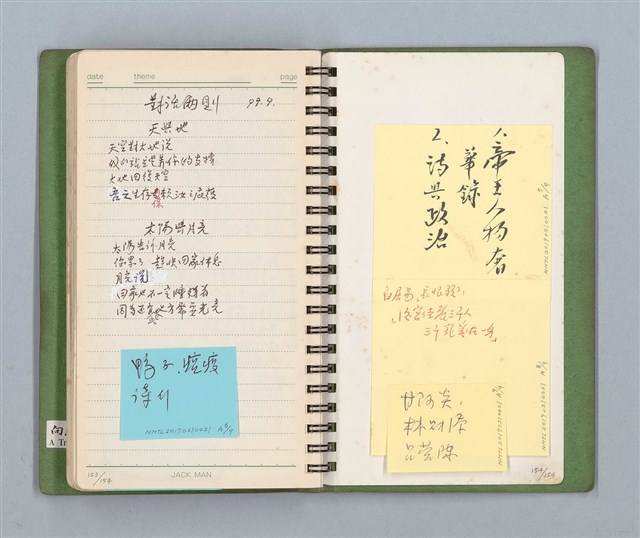 主要名稱：詩的草本圖檔，第84張，共86張