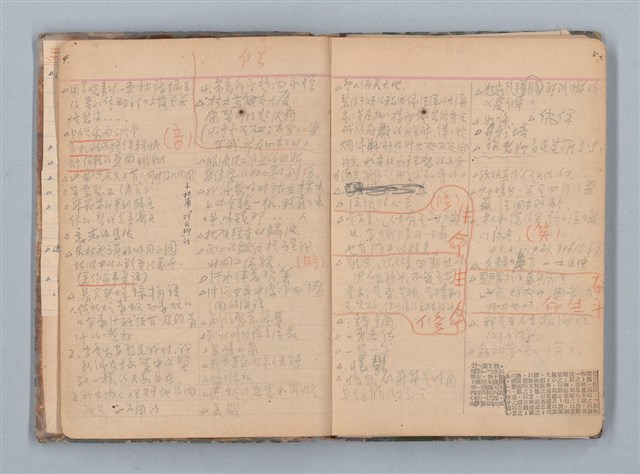 主要名稱：讀書筆記圖檔，第4張，共71張