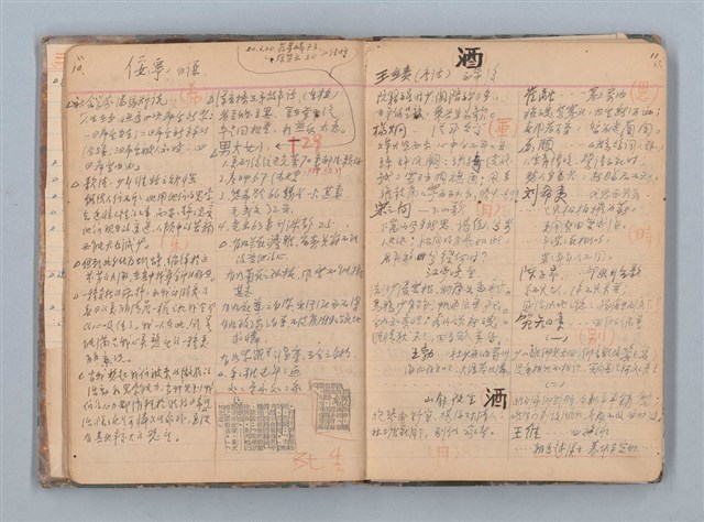 主要名稱：讀書筆記圖檔，第7張，共71張