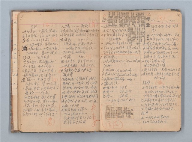 主要名稱：讀書筆記圖檔，第8張，共71張