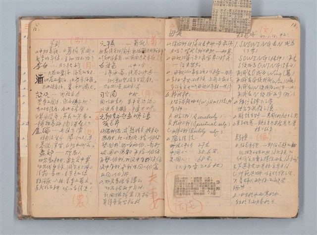 主要名稱：讀書筆記圖檔，第9張，共71張