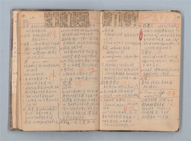 主要名稱：讀書筆記圖檔，第10張，共71張