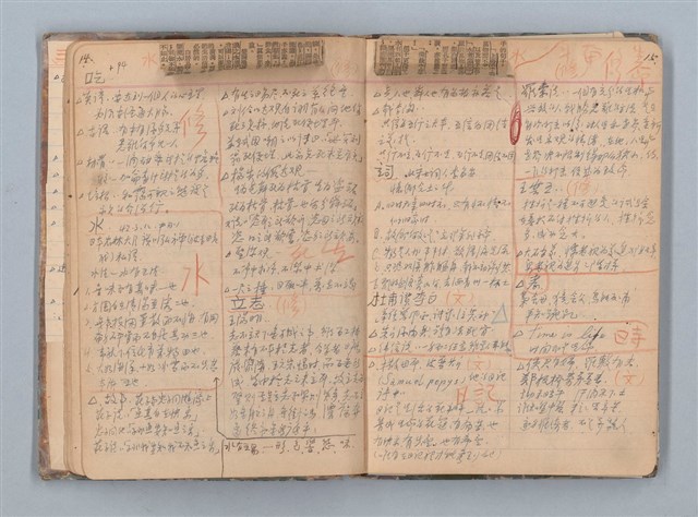 主要名稱：讀書筆記圖檔，第11張，共71張