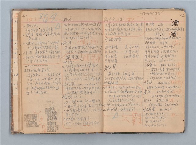 主要名稱：讀書筆記圖檔，第12張，共71張