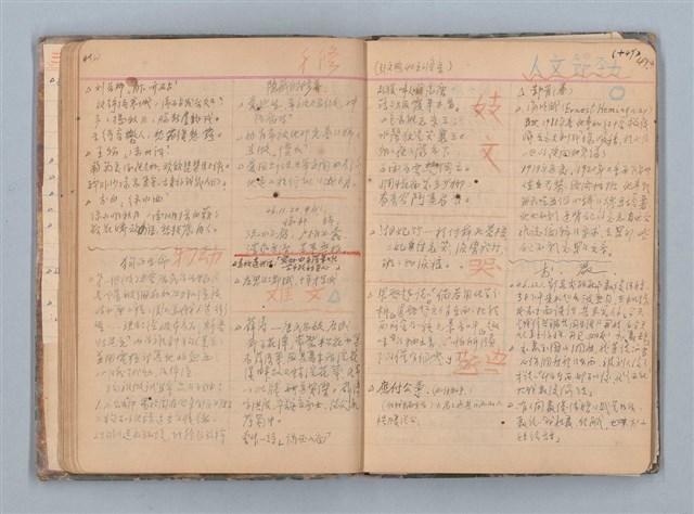 主要名稱：讀書筆記圖檔，第24張，共71張