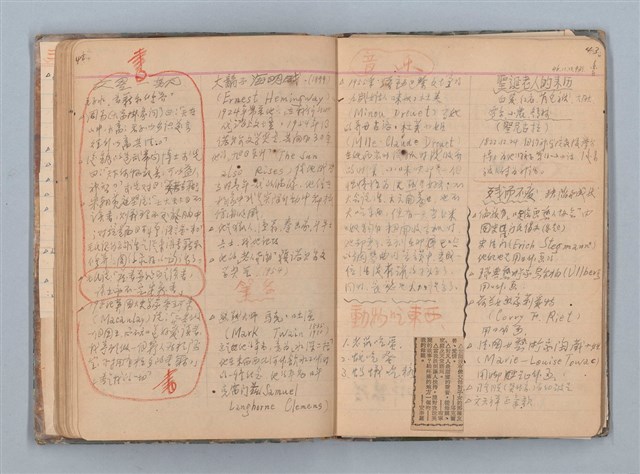 主要名稱：讀書筆記圖檔，第25張，共71張