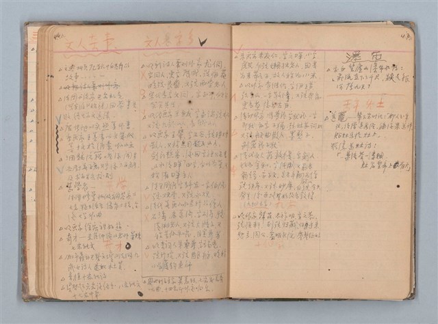 主要名稱：讀書筆記圖檔，第27張，共71張