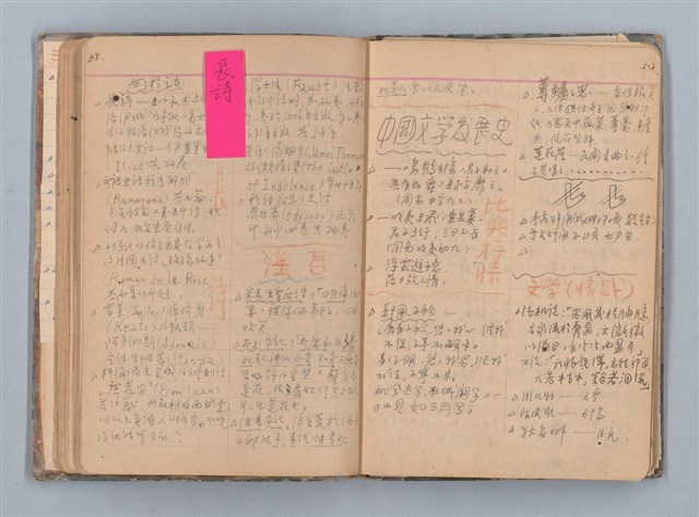 主要名稱：讀書筆記圖檔，第30張，共71張