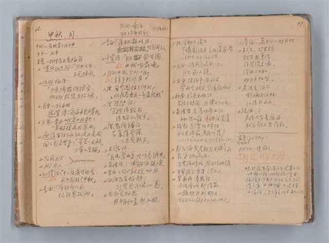 主要名稱：讀書筆記圖檔，第38張，共71張