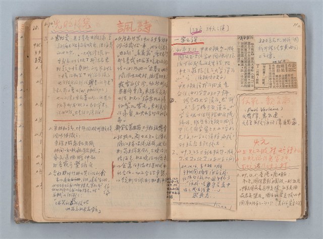 主要名稱：讀書筆記圖檔，第40張，共71張