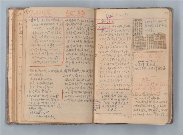 主要名稱：讀書筆記圖檔，第42張，共71張