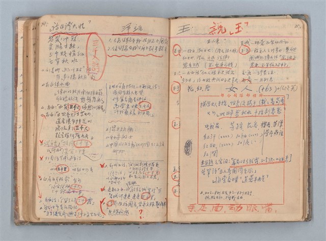 主要名稱：讀書筆記圖檔，第44張，共71張