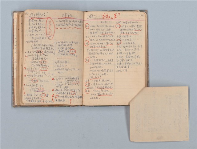 主要名稱：讀書筆記圖檔，第45張，共71張