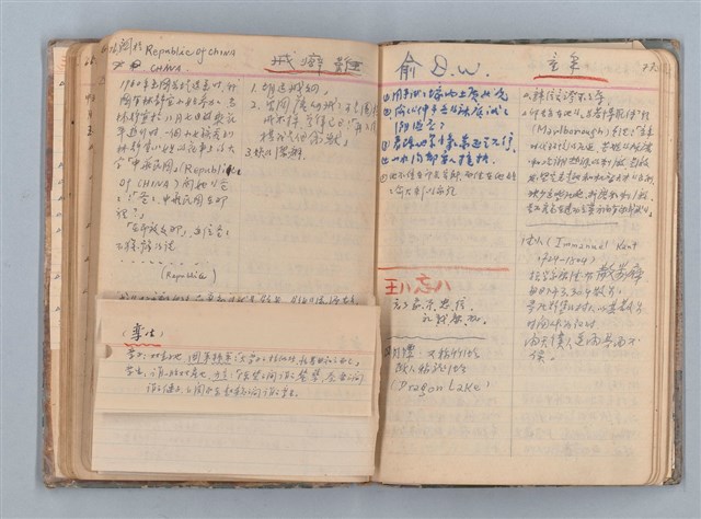主要名稱：讀書筆記圖檔，第47張，共71張