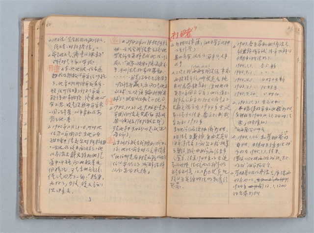 主要名稱：讀書筆記圖檔，第50張，共71張