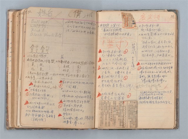 主要名稱：讀書筆記圖檔，第57張，共71張
