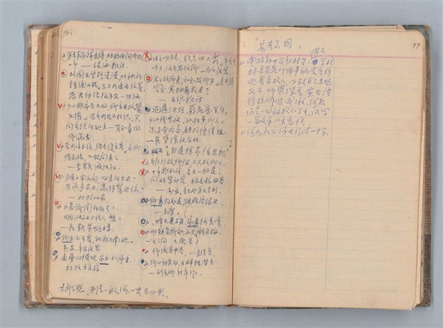 主要名稱：讀書筆記圖檔，第60張，共71張