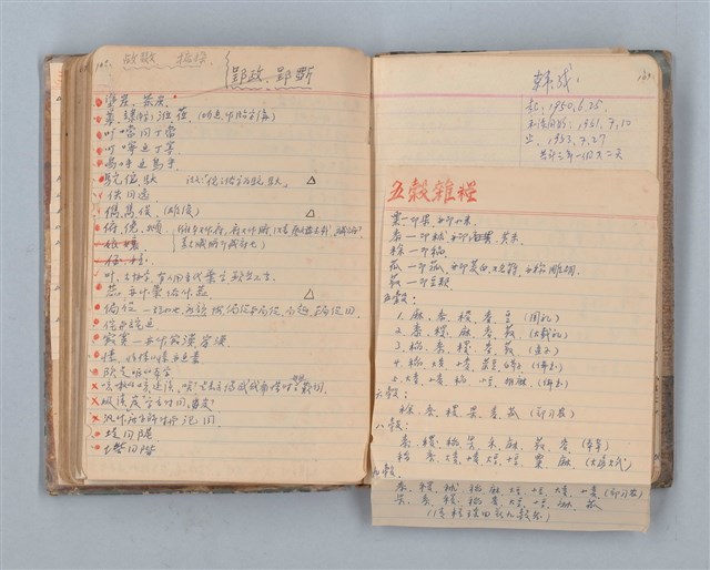主要名稱：讀書筆記圖檔，第61張，共71張