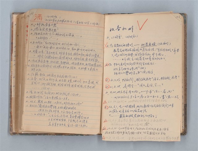 主要名稱：讀書筆記圖檔，第62張，共71張