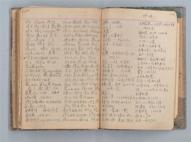 主要名稱：讀書筆記圖檔，第66張，共71張