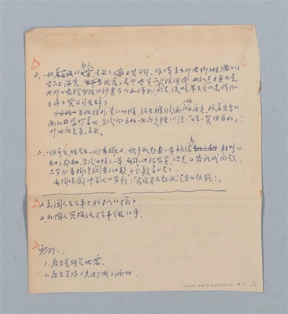 主要名稱：讀書筆記圖檔，第70張，共71張
