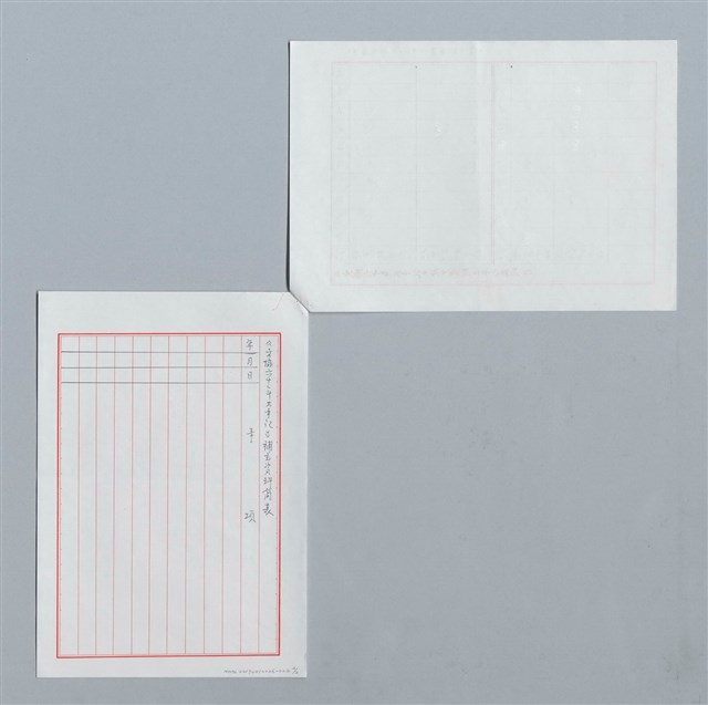 主要名稱：《文協六十年大事記》缺少資料之年份及項目圖檔，第2張，共2張